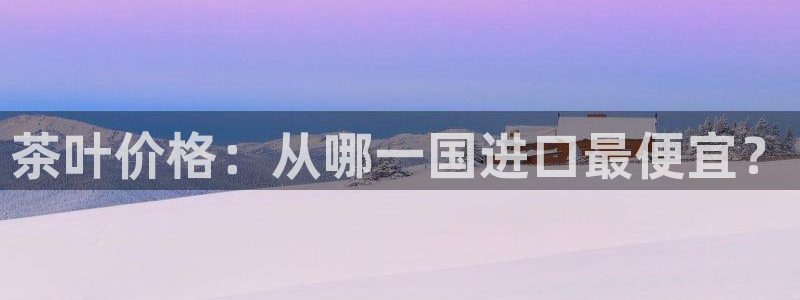 彩名堂和01计划哪个好